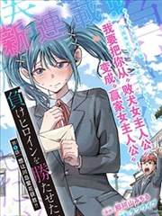 糖心漫画 蜜桃视频在线观看糖心 原创漫画封面
